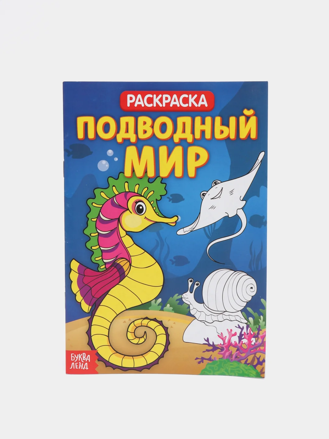 Тематические раскраски для детей, обучающие, 2+