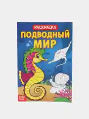 Тематические раскраски для детей, обучающие, 2+