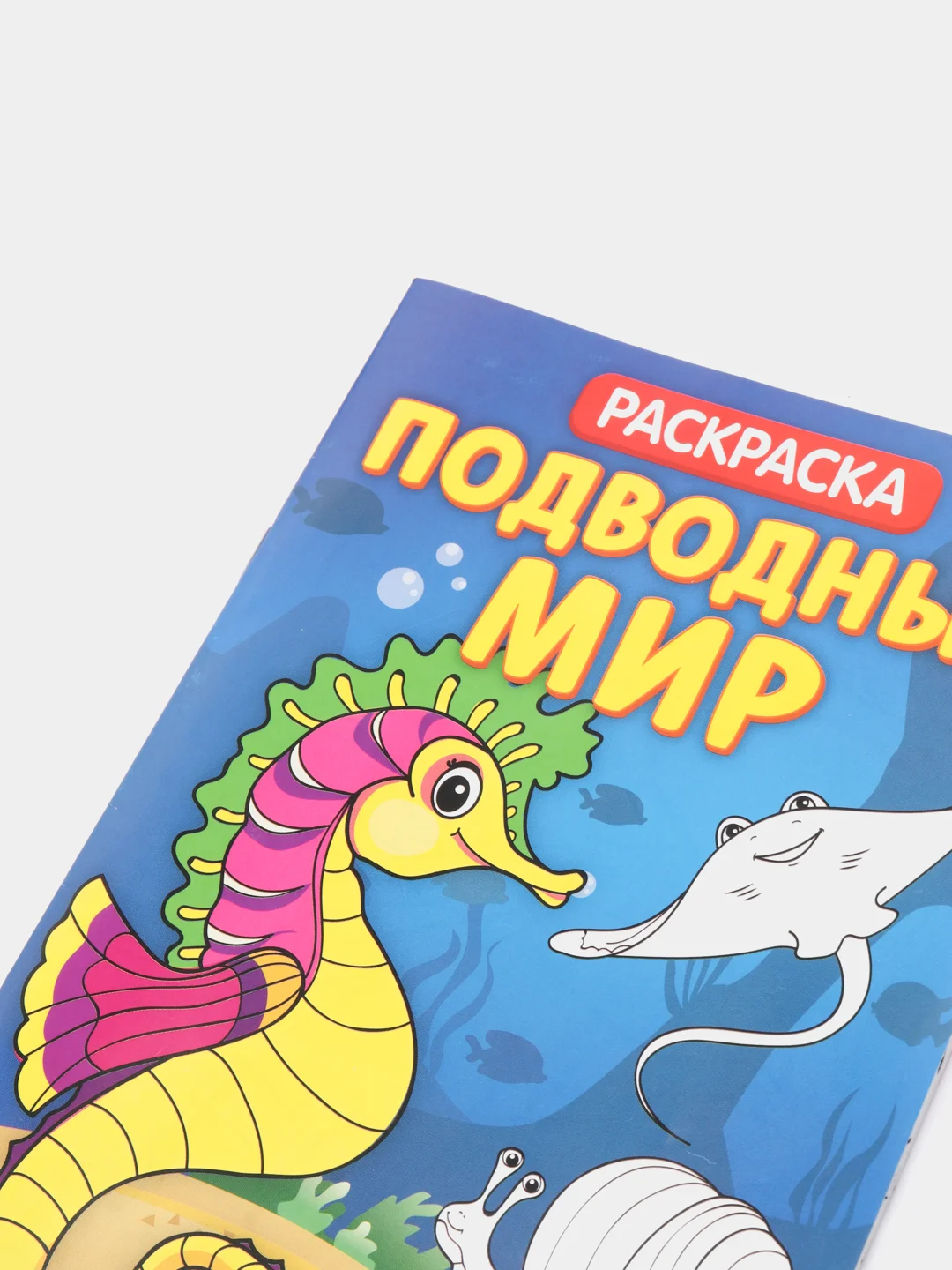 Тематические раскраски для детей, обучающие, 2+