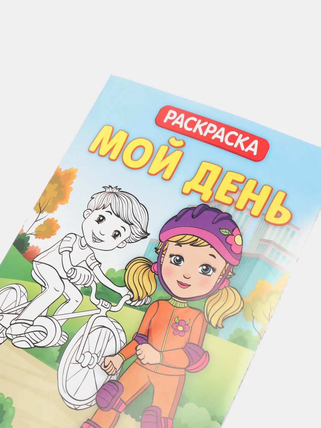 Тематические раскраски для детей, обучающие, 2+