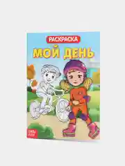 Тематические раскраски для детей, обучающие, 2+