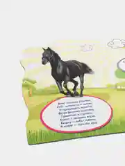 Коричневый книга/ Для детей/ Литература/Обучение/На ночь/Перед сном/Для малышей/Разивашки/Подарок