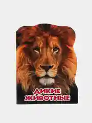 Карамельный книга/ Для детей/ Литература/Обучение/На ночь/Перед сном/Для малышей/Разивашки/Подарок