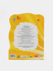 Желтый книга/ Для детей/ Литература/Обучение/На ночь/Перед сном/Для малышей/Разивашки/Подарок
