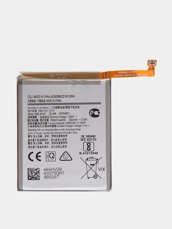 Аккумулятор для Samsung Galaxy A01, A015, QL1695 v