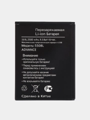 Аккумулятор для BQ BQS-5508 Next LTE