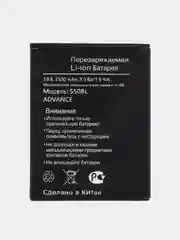 Аккумулятор для BQ BQS-5508 Next LTE