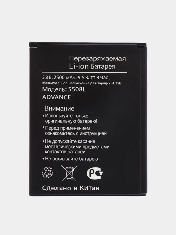 Аккумулятор для BQ BQS-5508 Next LTE