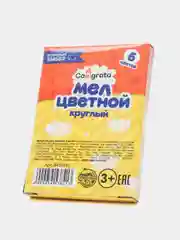 Мел школьный цветной, набор из 6 цветов, круглый, беспыльный