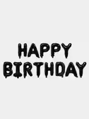 Черный гирлянда-растяжка из воздушных шаров "С днем рождения" / "Happy Birthday", на праздник