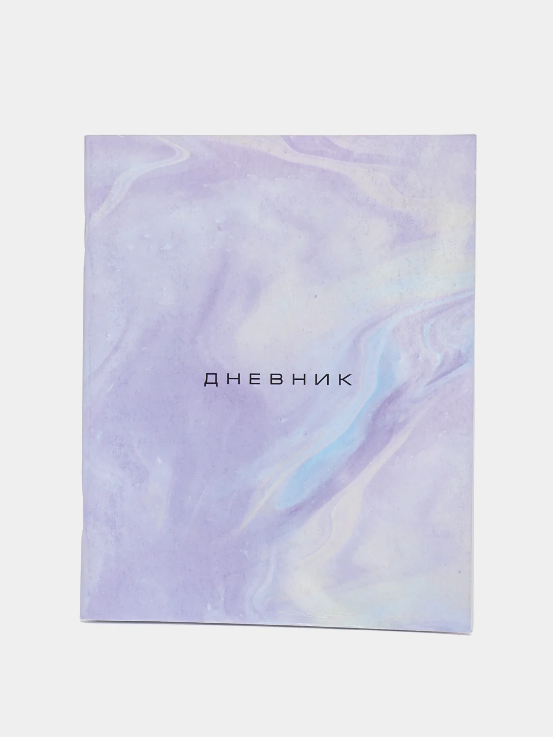 Дневник универсальный для 1-11 класса "Мрамор", мягкая обложка