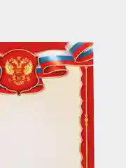 Алый грамоты с гербом РТ, РФ, размер 21*29,7 см