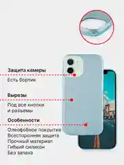 Чехол iPhone 12 mini, 12 Pro Max силиконовый