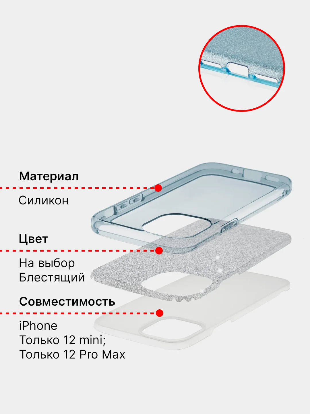 Чехол iPhone 12 mini, 12 Pro Max силиконовый