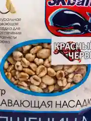 Пшеница плавающая FLUPPY, натуральная рыболовная насадка пуфик, на фидер, донка, удочка