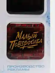 Желтый 3d наклейка (3Д объемная наклейка) стикер на телефон на чиле, на рахате, не ной, не тупи