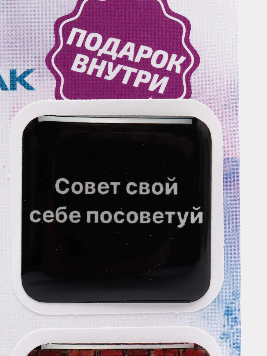 Желтый 3d наклейка (3Д объемная наклейка) стикер на телефон на чиле, на рахате, не ной, не тупи