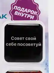 Желтый 3d наклейка (3Д объемная наклейка) стикер на телефон на чиле, на рахате, не ной, не тупи