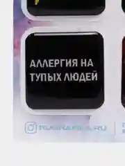 Желтый 3d наклейка (3Д объемная наклейка) стикер на телефон на чиле, на рахате, не ной, не тупи