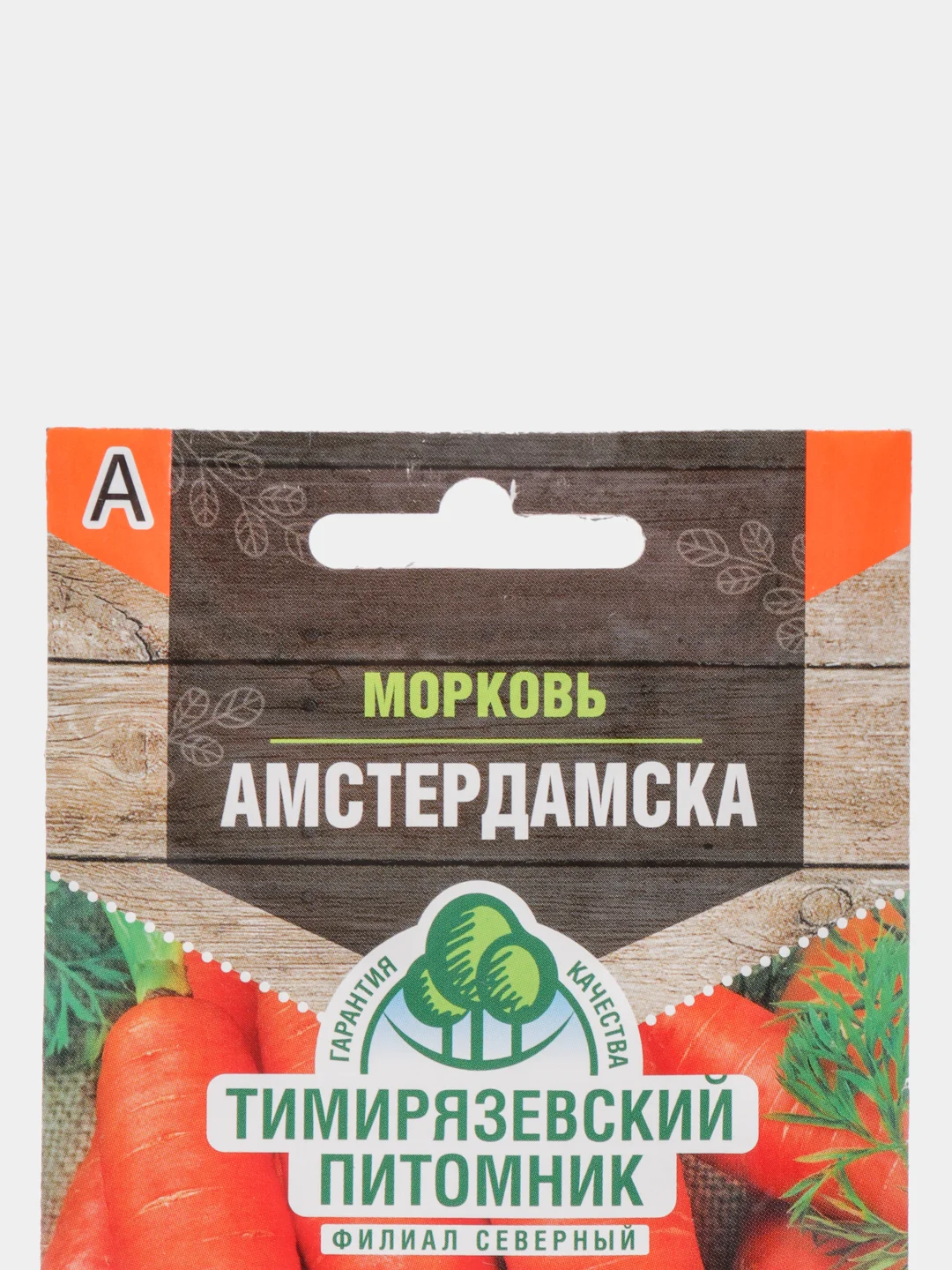 Семена Морковь "Амстердамска" ранняя, 2 г