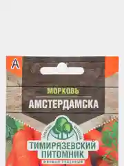 Семена Морковь "Амстердамска" ранняя, 2 г