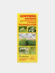 Ловушка клеевая для выявления и отлова белокрылки