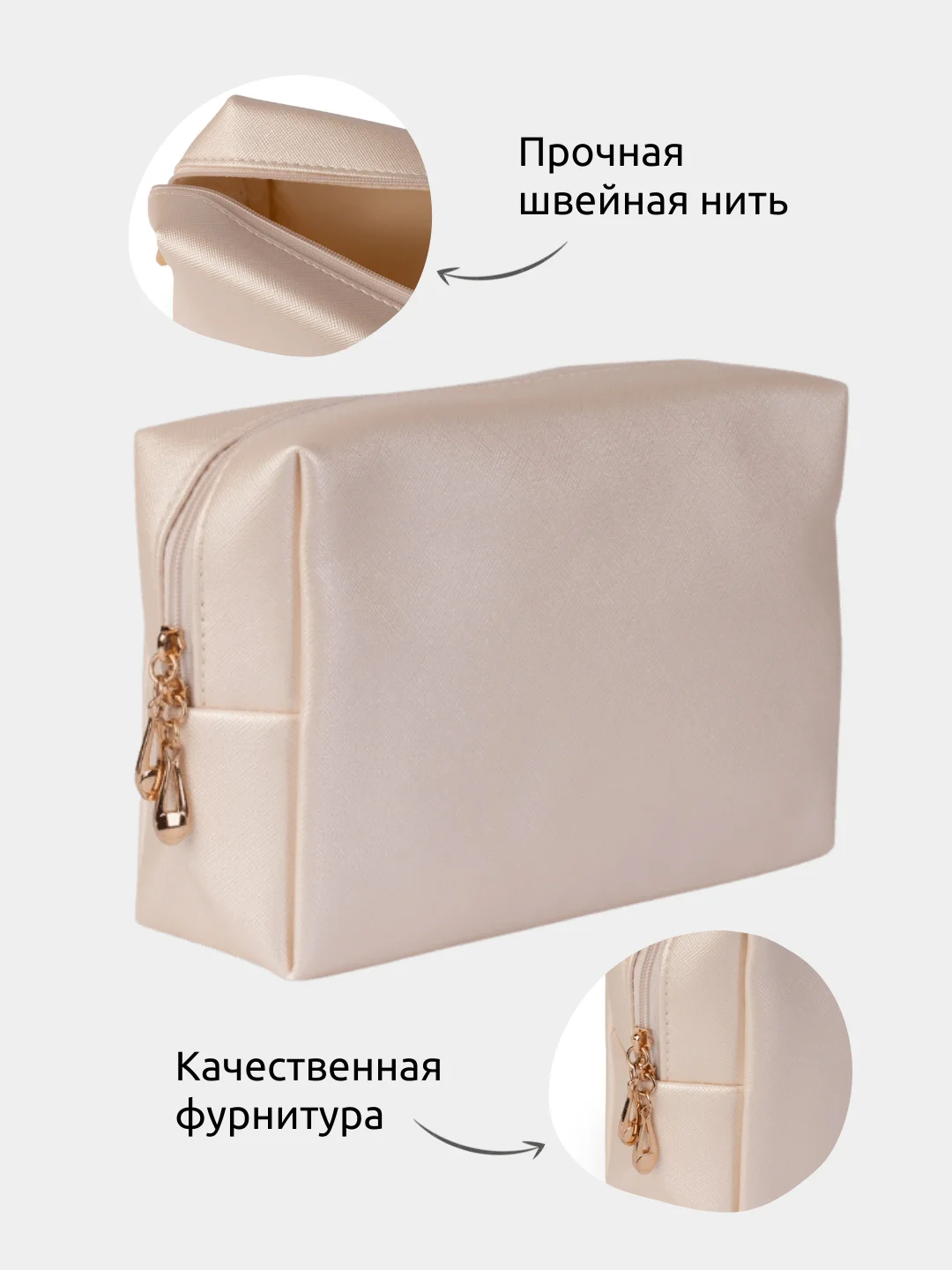 Дорожная косметичка на молнии