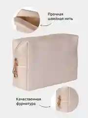 Дорожная косметичка на молнии