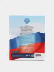 Конфетный дневник школьный универсальный