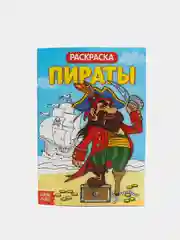 Тематические раскраски для детей, обучающие, 2+