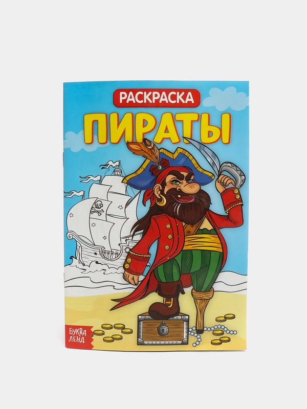 Тематические раскраски для детей, обучающие, 2+