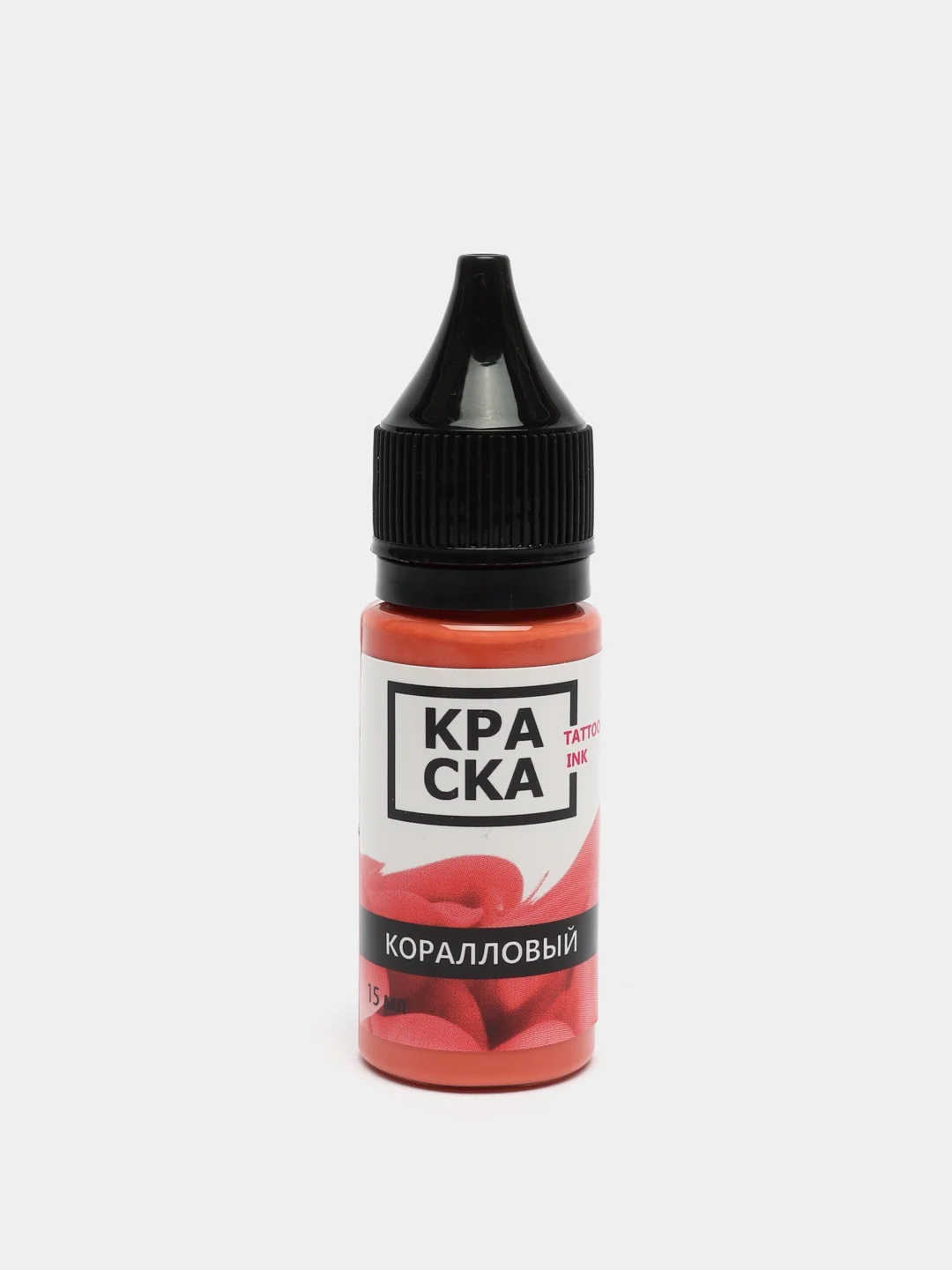 Краска для татуировки Tattoo Ink: цветные оттенки, 15 и 30 мл