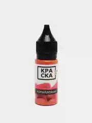 Краска для татуировки Tattoo Ink: цветные оттенки, 15 и 30 мл