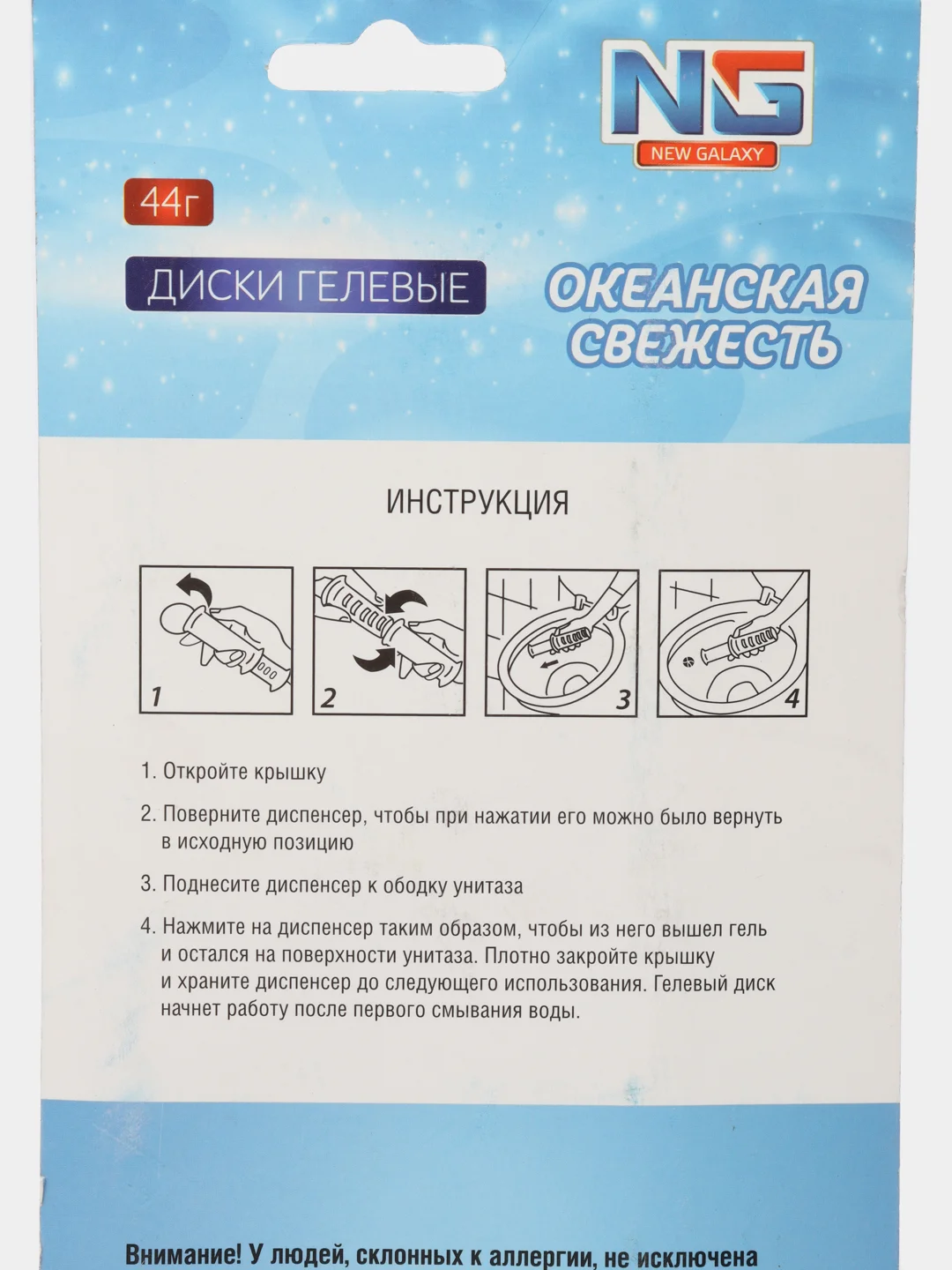 Диски гелевые для унитаза 8 шт, в шприце