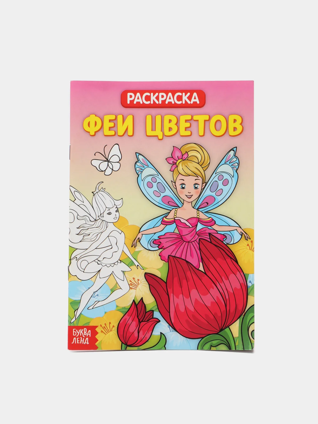 Тематические раскраски для детей, обучающие, 2+