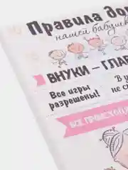 Черный картина на холсте "Правила дома у бабушки"