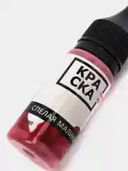Краска для татуировки Tattoo Ink: цветные оттенки, 15 и 30 мл