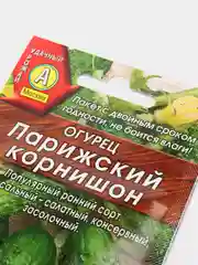 Семена огурец "Парижский корнишон" раннеспелый, пчелоопыляемый