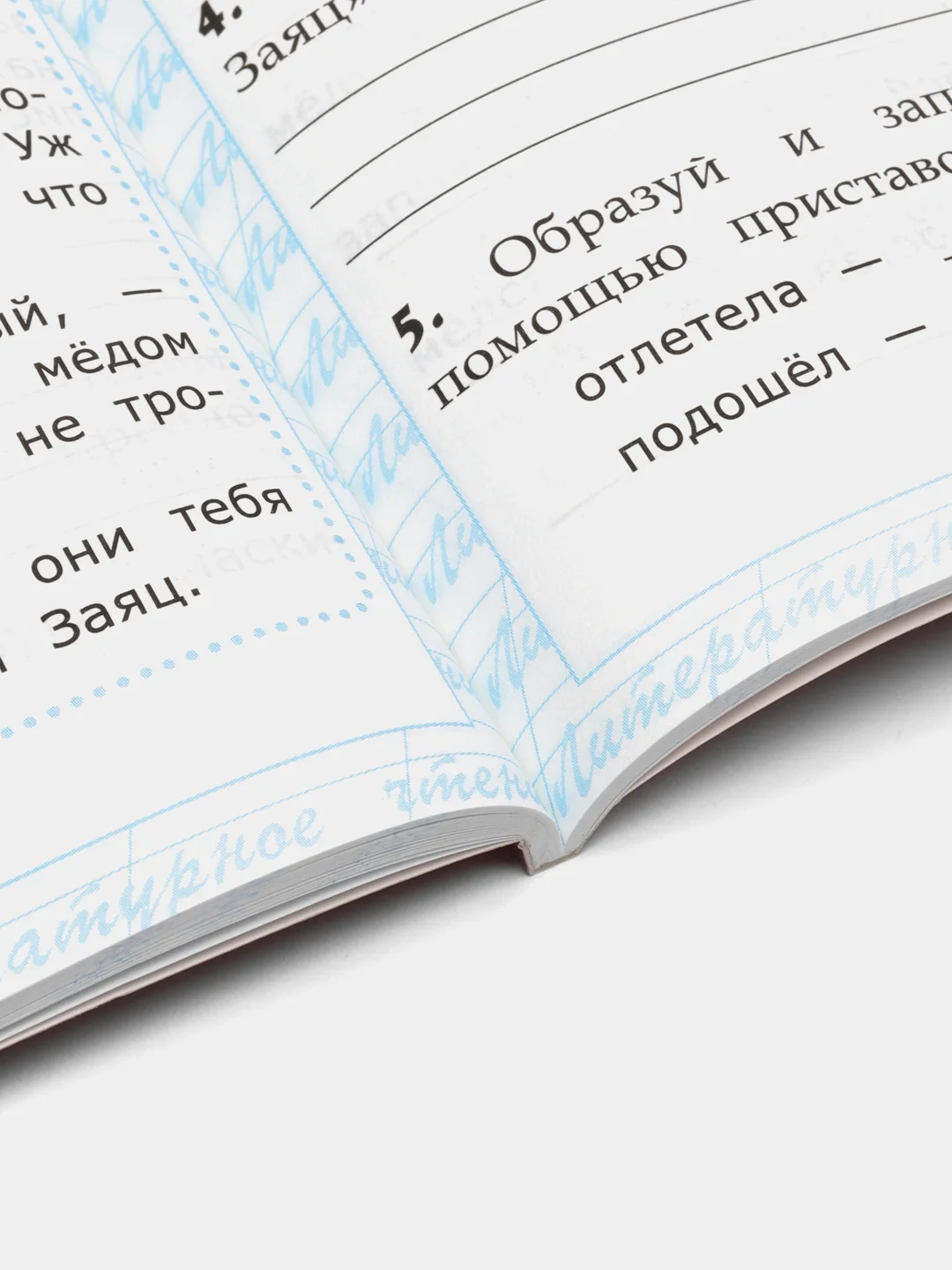 Чтение "Работа с текстом", 4 класс, О. Н. Крылова