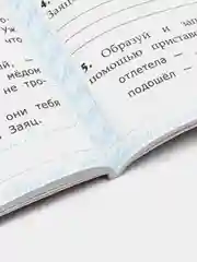 Чтение "Работа с текстом", 4 класс, О. Н. Крылова