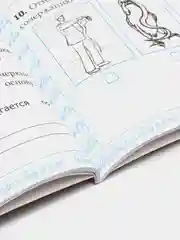Чтение "Работа с текстом", 3 класс, О. Н. Крылова