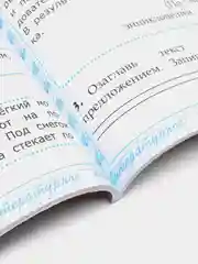 Чтение "Работа с текстом", 2 класс, О. Н. Крылова