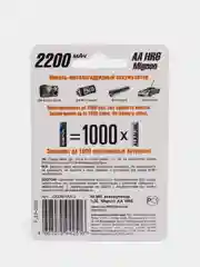 Аккумуляторные батарейки пальчиковые Ni-MH АА, HR6 (R6) ROBITON, 2 штуки