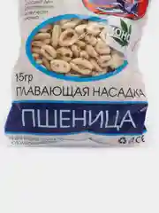 Пшеница плавающая FLUPPY, натуральная рыболовная насадка пуфик, на фидер, донка, удочка