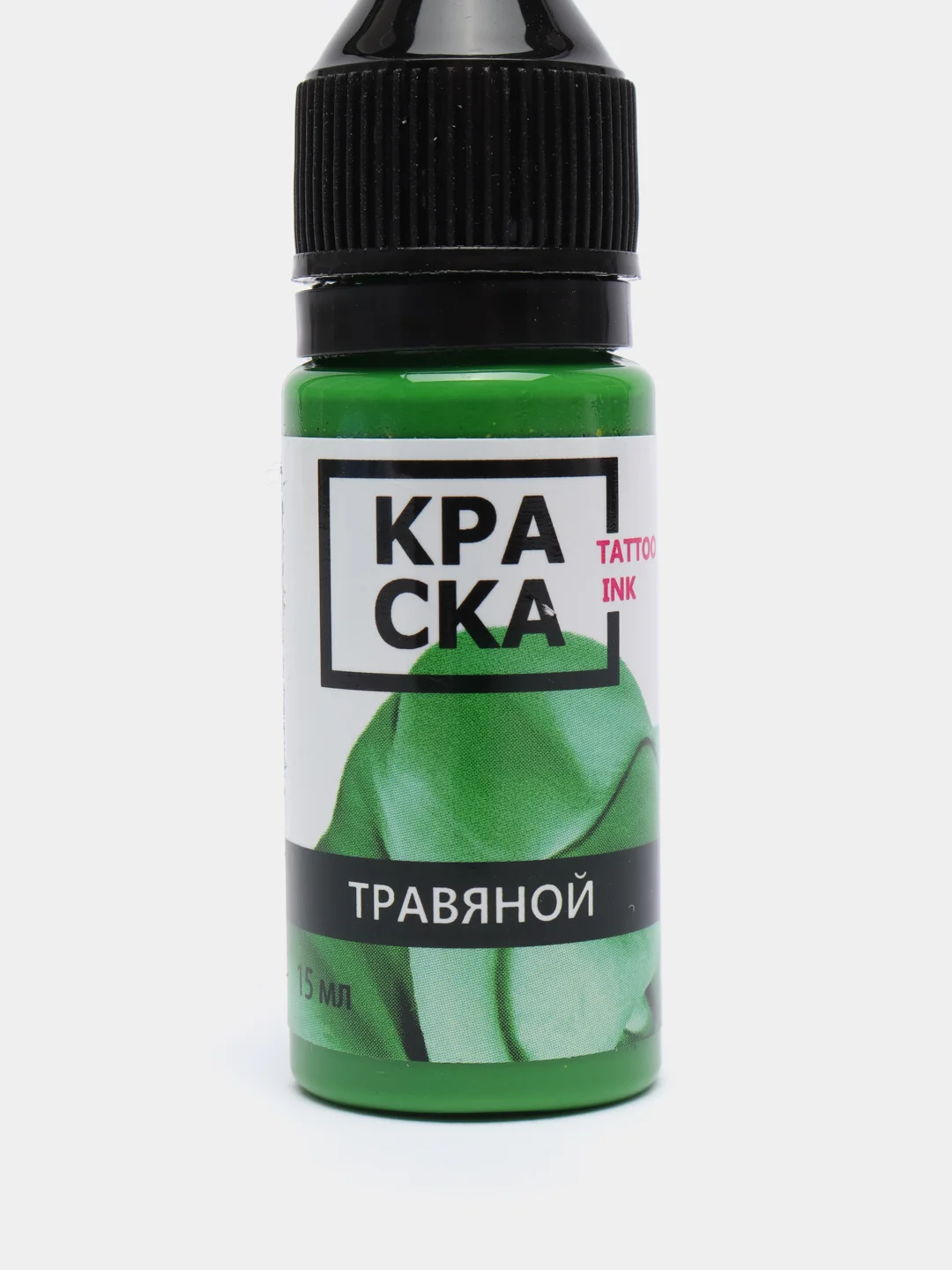Краска для татуировки Tattoo Ink: цветные оттенки, 15 и 30 мл