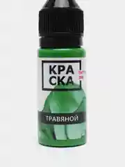 Краска для татуировки Tattoo Ink: цветные оттенки, 15 и 30 мл