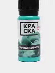 Краска для татуировки Tattoo Ink: цветные оттенки, 15 и 30 мл
