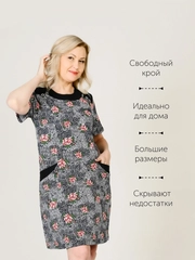MiLena21 Платье-туника "Ассоль ", домашняя туника, платье для дома, большие размеры