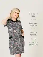 MiLena21 Платье-туника "Ассоль ", домашняя туника, платье для дома, большие размеры