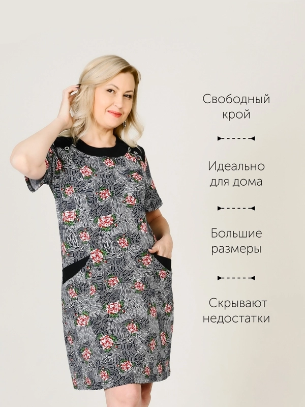 MiLena21 Платье-туника "Ассоль ", домашняя туника, платье для дома, большие размеры